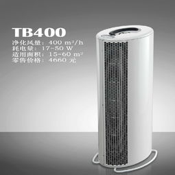 全方位解析远大TB400空气净化机 高性价比与效率的优化选择